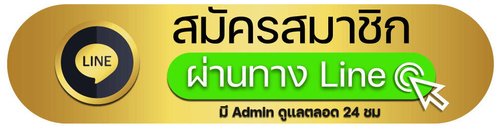 สมัครแทงบอล
