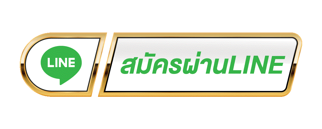 สมัครแทงบอล