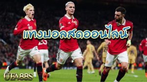 ค่าน้ำบอล