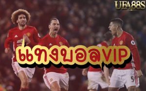 สูตรพนันบอล