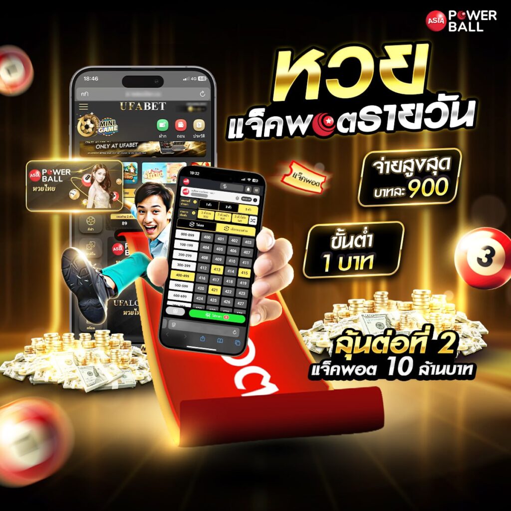 หวยเลขเด็ด