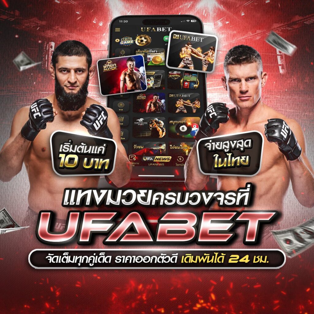 เรตมวยไทยวันนี้