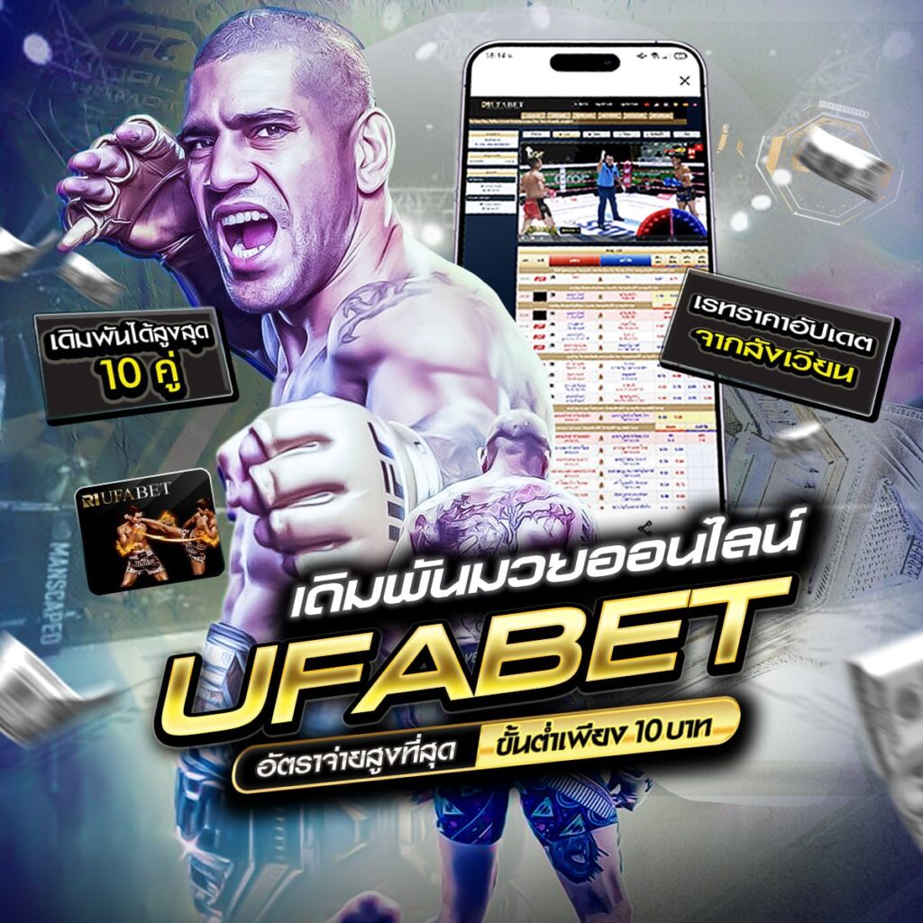 เรตมวยไทยวันนี้