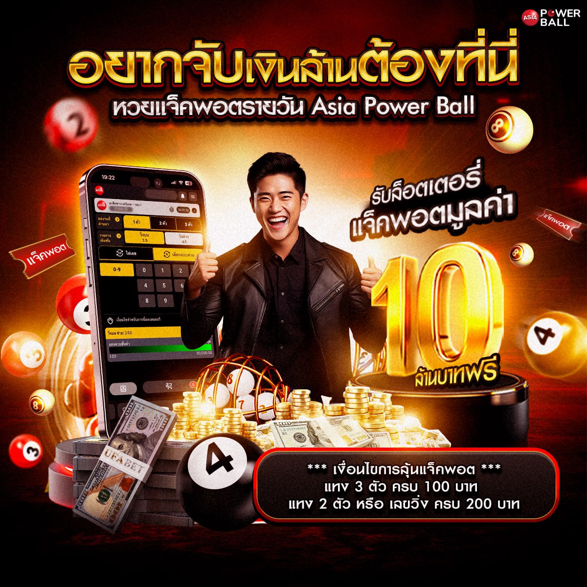 หวยรัฐบาล