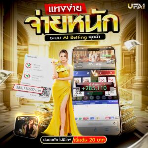 บาคาร่า