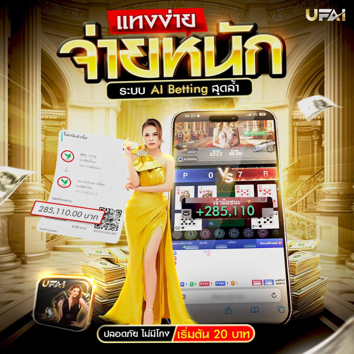 บาคาร่า