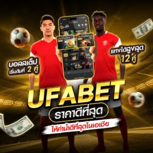 แทงบอลออนไลน์