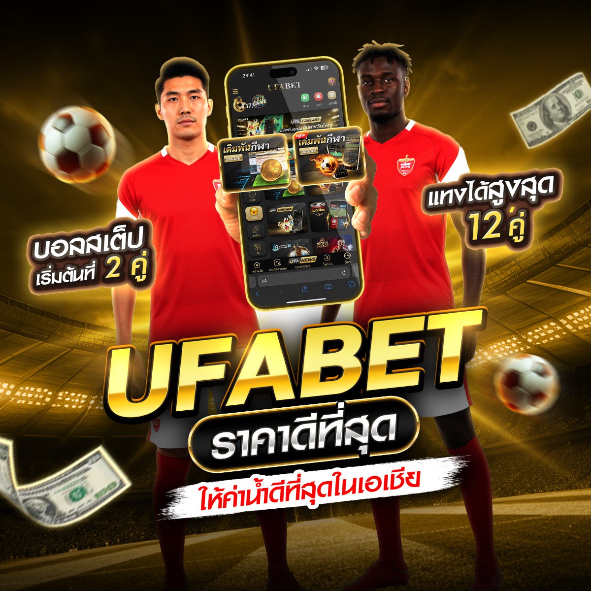 แทงบอลออนไลน์