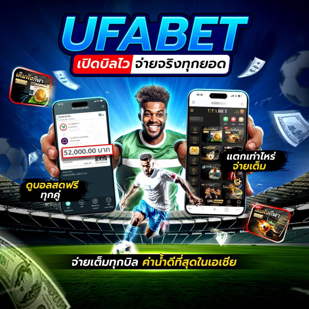 ทีเด็ดบอลวันนี้