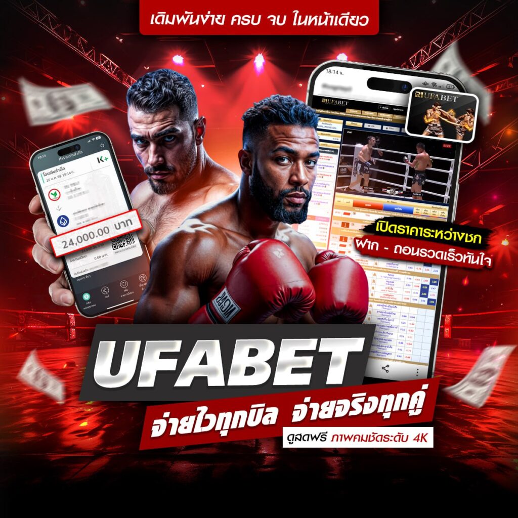 พักยกออนไลน์