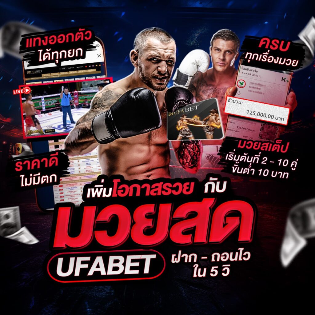 พักยกออนไลน์