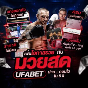 พักยกออนไลน์