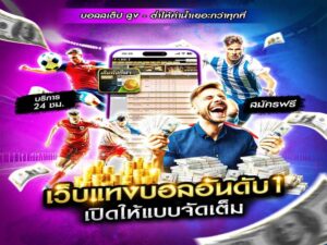 ผลบอลสด